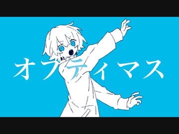 オプティマスfeat.flower
