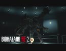 怖いにも程があるだろ！！バイオハザードRE2絶叫プレイ　part28