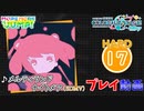 【プロセカ】 メルティランドナイトメア 【HARD】 (AP) 3DMV