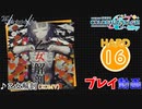 【プロセカ】 乙女解剖 【HARD】 (AP) 2DMV