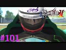 【黎の軌跡Ⅱ】ノリノリだな、ヴァンｗ【part101】