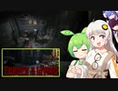 『Echoes of the Living DEMO』をやります。【紲星あかり】