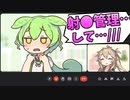 つむぎに射○管理されるずんだもん【アニメ】【コント】