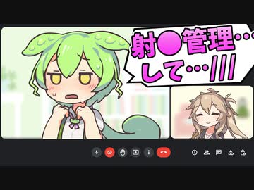 つむぎに射○管理されるずんだもん【アニメ】【コント】