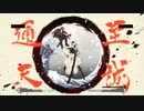 迫真剣術部・心眼の裏技