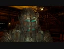 叫ばずサクサク進むDeadSpace パート15