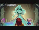 【9 Years of Shadows】第2回　神の使い　じっくり攻略実況　ナインイヤーズオブシャドウ
