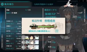 駆逐艦を過保護にしている提督の艦これ日誌１４９日目 ２０２３年早春イベントＥ３輸送ゲージ編