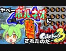 【ずんだもん】ジャンプ短縮57積み地雷神ボルネオに粘着されるpart.3【#Splatoon3】