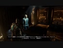 叫ばずサクサク進むDeadSpace パート16