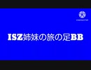 ISZ姉妹の旅の足BB.Jeep