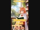【アニメ】今日は何の日 2023/04/02【お絵かきAI】【まとめなな 】