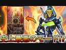 史上最悪の期間限定モード！？「ヒートウェーブ」がヤバすぎる件！！初心者、エンジョイ勢は完全消滅！？【スーパーレジェンド】【コレクションイベント】【APEX LEGENDS/エーペックスレジェンズ】