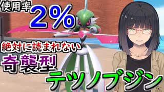 【ポケモンSV】悪の組織は仲良しこよしpart11【ゆっくり実況】【VOICEROID実況】