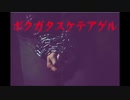 【女性向けASMR】好きな子を助けるために監禁するサイコパス系男子【シチュエーションボイス】