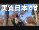 カナダ留学|全然オシャレじゃない紅葉観光vlog
