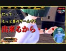【ドラゴンボールザブレイカーズ】[Season2] 15 ずんだもんと白い理不尽