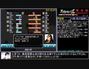 【RTA再走】天地を喰らう２完全版8時間40分36秒 part6/？