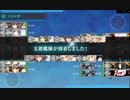 駆逐艦を過保護にしている提督の艦これ日誌１５６日目 ２０２３年早春イベントＥ３戦力第二ゲージ装甲破砕ギミック後編