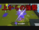 【SPLATOON3】全武器使用でバンガラ攻略part41【スパッタリーヒュー】