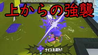 【SPLATOON3】全武器使用でバンガラ攻略part41【スパッタリーヒュー】
