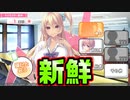【姉姉姉】#16　まさかアトリエカグヤさんのゲームで選択肢があるとは【アネトモ】
