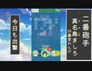 こちら離小島防衛隊 乙女とひとつ屋根の下 VS 女上司の猛プッシュ
