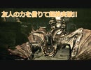 [実況]友人の力を借りて超絶突破!!・4-1[バイオハザード5]