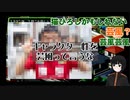 【切抜その1】Z世代にときメモやらせたら反応が新鮮だった【Z世代ときメモ２/幼年期編】