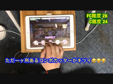 【デレステ片手FC】　印象　（MASTER）