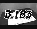 【ニコニコメドレー】B.183