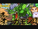 【デジモン】初任務！ガブモンを探すだけのはずだったのに.. #2【デジモンストーリー】