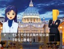 聖女の決断