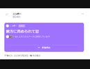 ニンポー（千代豊和） Twitterスペース 親方に責められて鬱(しぇりコフ、くろえ姐さん、たこすちゃん、りーこ、加瀬ちゃん)