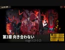 [Limbus Company] 3章 向き合わない 3-12~3-15 [ｽﾄｰﾘｰ見たい人向け]