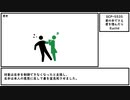 【ゆっくり紹介】SCP-5535【君の手でさえ君を憎んだら】