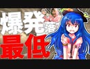 【クトゥルフ神話TRPG】呼ばなくても集合する奴らによるクトゥルフ『ストラフトン山の火』後半 咆哮卓【ゆっくりTRPG】