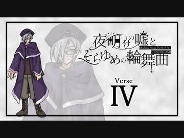 【シノビガミ】姫と騎士とゴリラと猛獣使い【４】