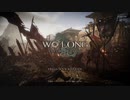 【Wo Long】パリィが苦手なゆかりさん　前編【ゆかマキ実況】