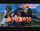 全く気がつきませんでした　ファイアーエムブレムエンゲージ実況プレイPart29