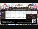 【両国国技館】新世代歌い手グループ「いれいす」過去最大規模のワンマンライブ『The Glory of Dice』開催決定!!【いれいす】【新世代歌い手グループ】