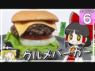 【Minecraft】バック・トゥ・ザ・エイプリルフール #６【マイクラ】【ゆっくり実況】