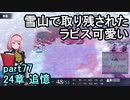 指輪なしで攻略するファイアーエムブレムエンゲージpart77