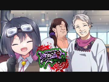 【サタスペ】探偵スペシアル1st ■■倶楽部～第三話【ゆっくりTRPG】