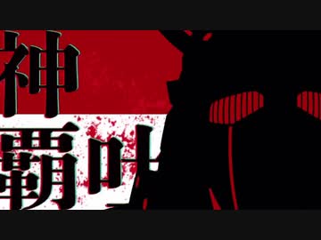 FGOの高難易度クエストは低レア鯖でクリアできるのか？　part.60