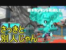 【日刊スプラトゥーン3】ランキング入りを目指すダイナモ使いのXマッチ実況プレイSeason2-27【Xパワー2330ガチヤグラ】
