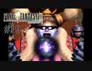 クレイラの終焉 #19【FINAL FANTASY Ⅸ】