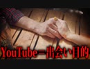 YouTubeが作られた本当の理由