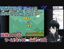 スーパーマリオワールドDieジェスト集 ワールド5 まよいのもり編 Part 5【人夢木瞬】