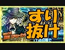 【FGO】友人の巌窟王PU召喚【ガチャ動画】